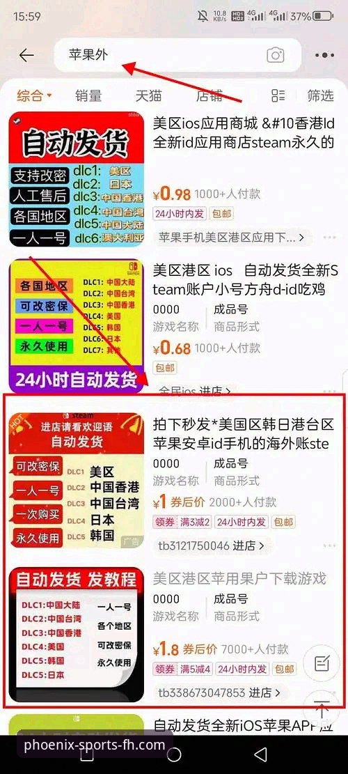 FH凤凰体育网页版新手入门详解：从登录到比分追踪一步到位