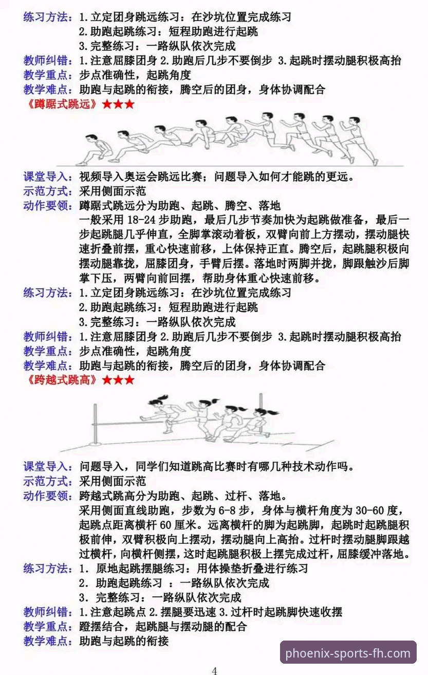 FH凤凰体育稳定流畅最新版实用技巧：从下载到实战的必备知识